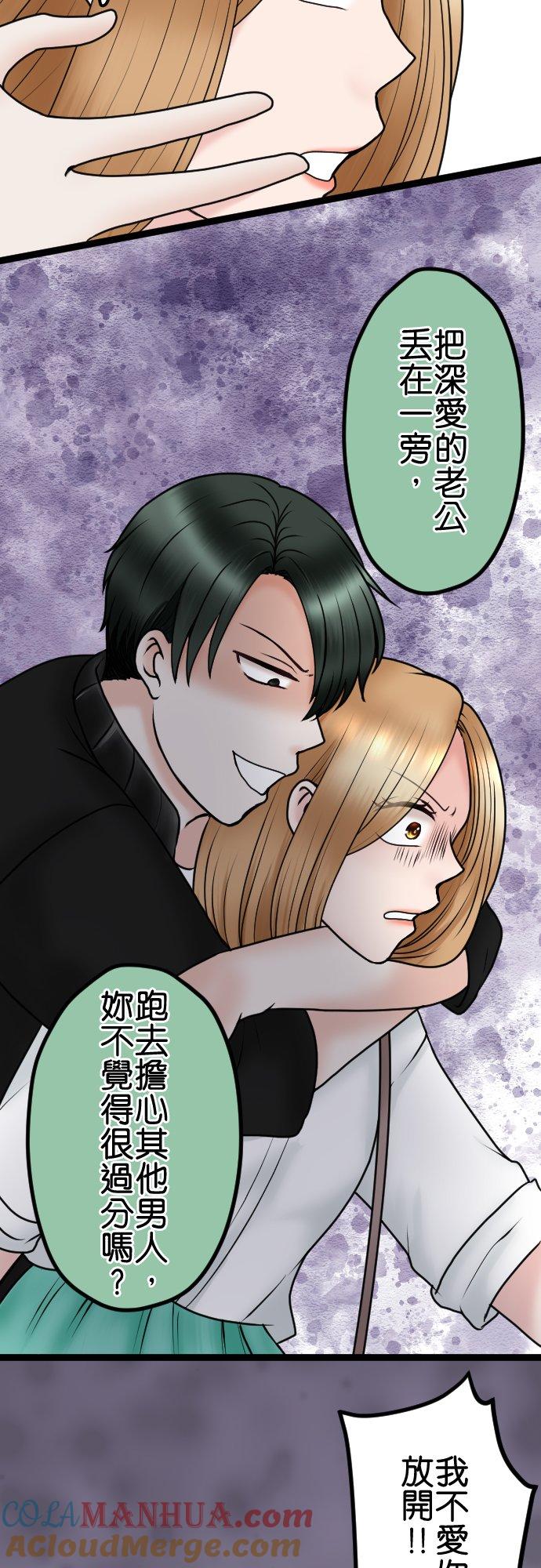 制裁背叛的铁锤 第78话 恶心 第29页