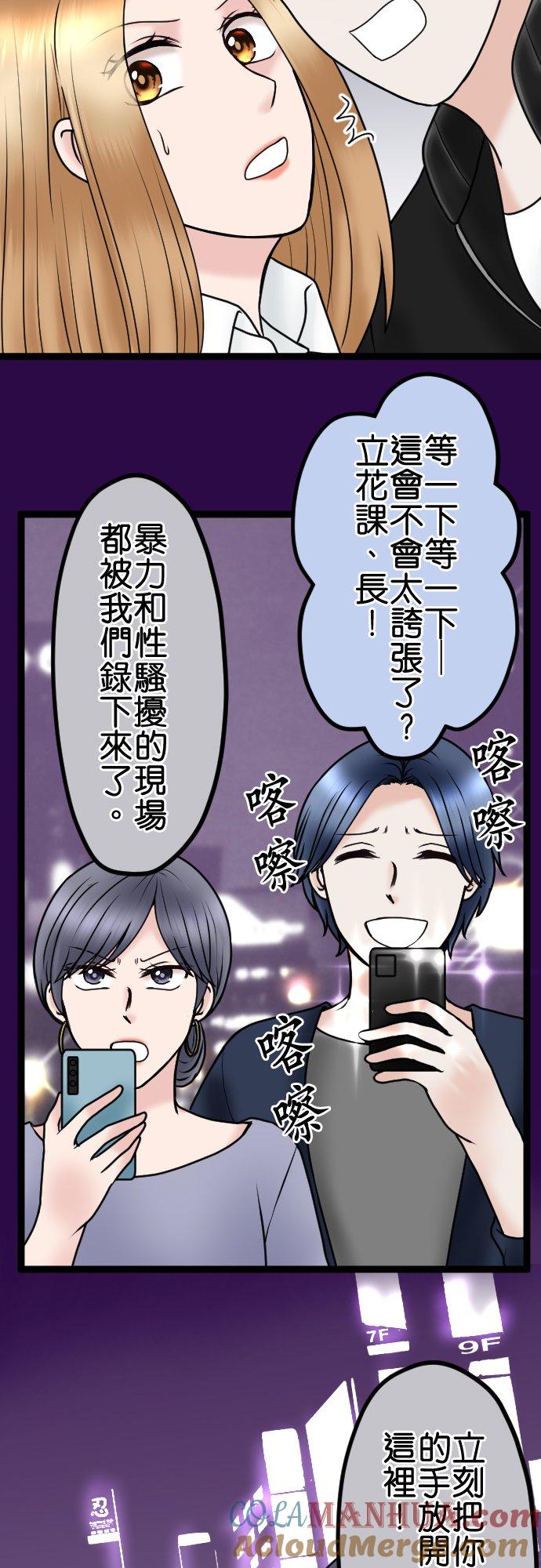 制裁背叛的铁锤 第78话 恶心 第33页