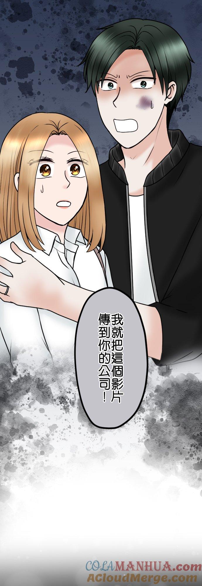 制裁背叛的铁锤 第78话 恶心 第35页