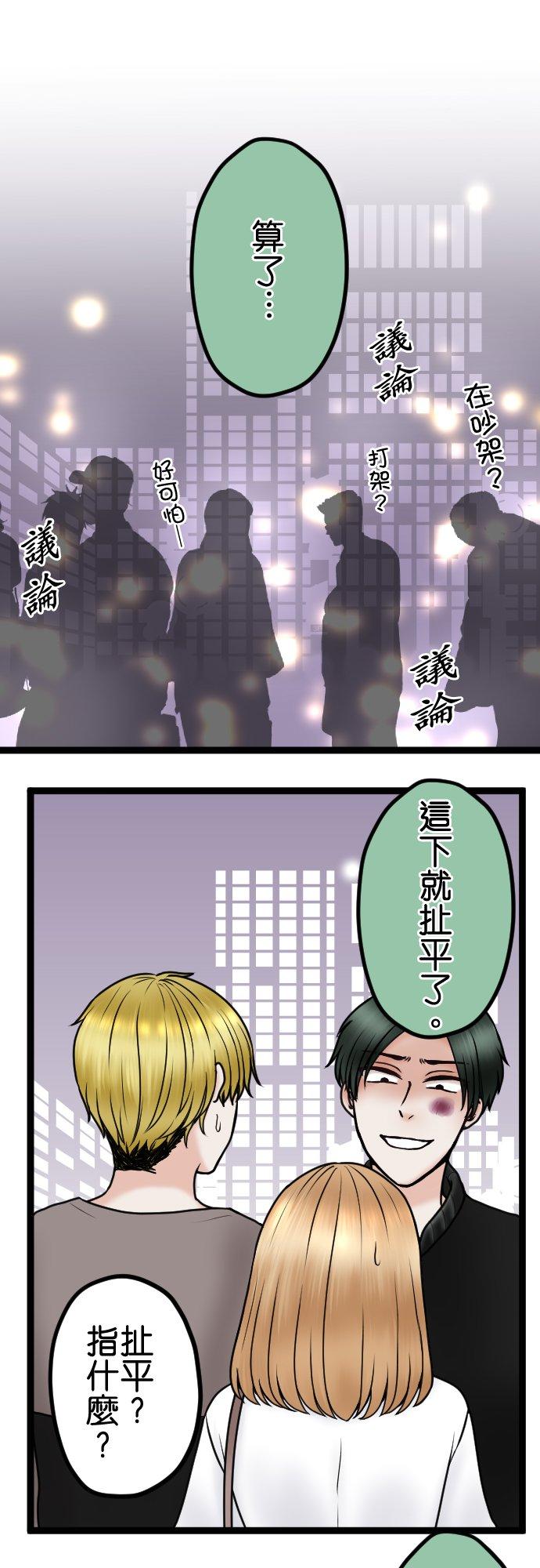 制裁背叛的铁锤 第78话 恶心 第18页