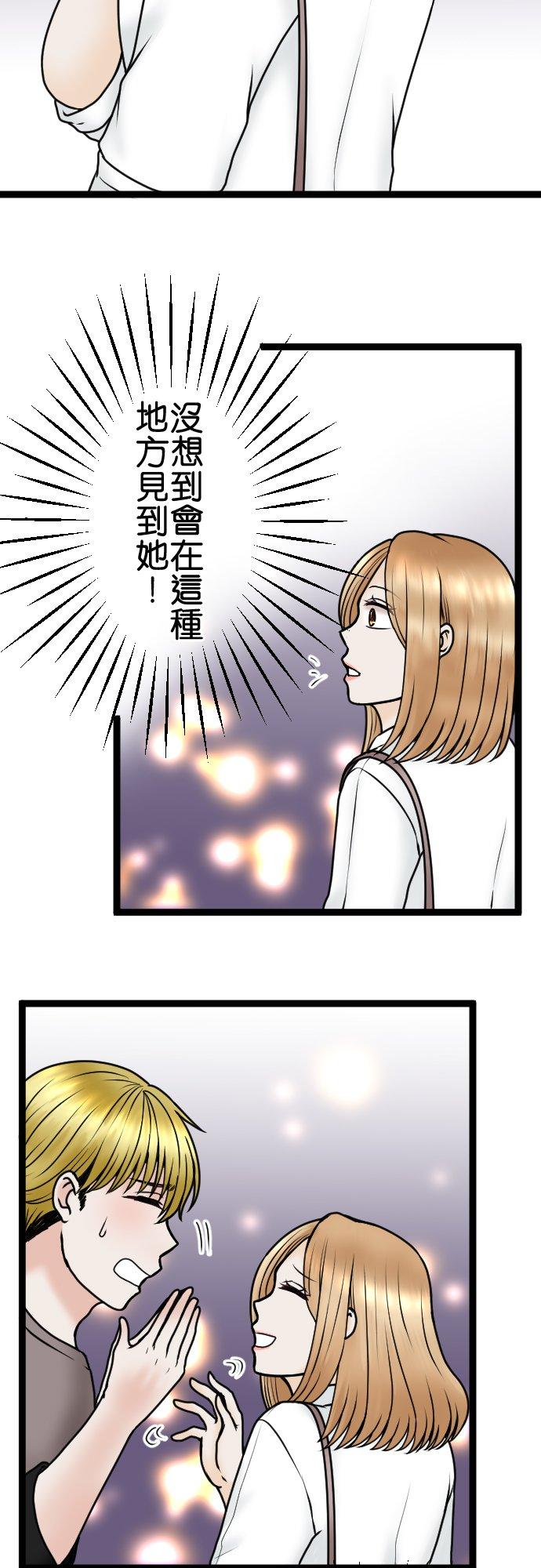 制裁背叛的铁锤 第78话 恶心 第8页