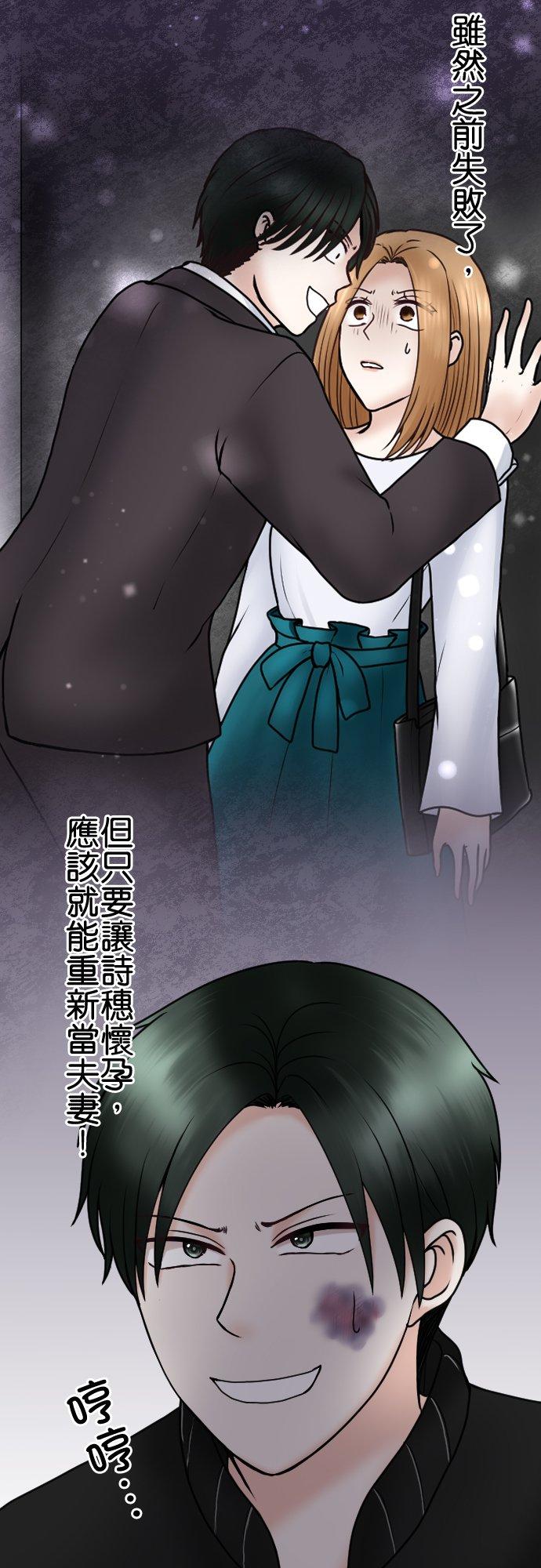 制裁背叛的铁锤 第78话 恶心 第4页