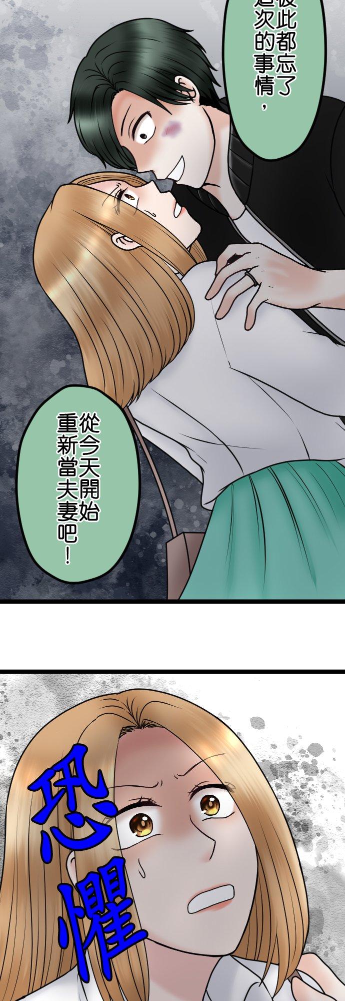 制裁背叛的铁锤 第78话 恶心 第22页