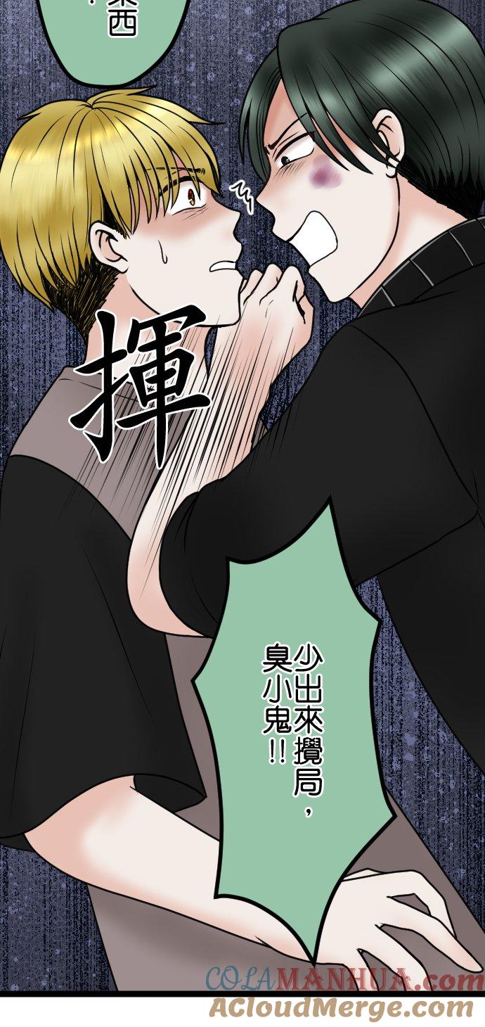 制裁背叛的铁锤 第78话 恶心 第17页