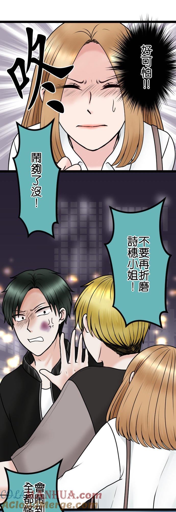 制裁背叛的铁锤 第78话 恶心 第25页