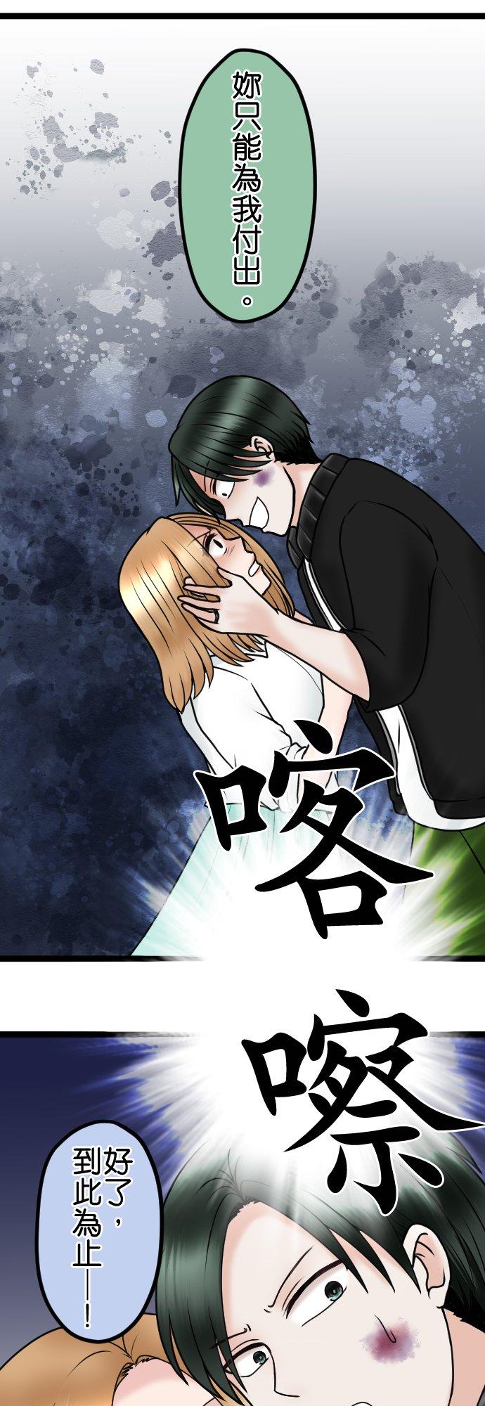 制裁背叛的铁锤 第78话 恶心 第32页