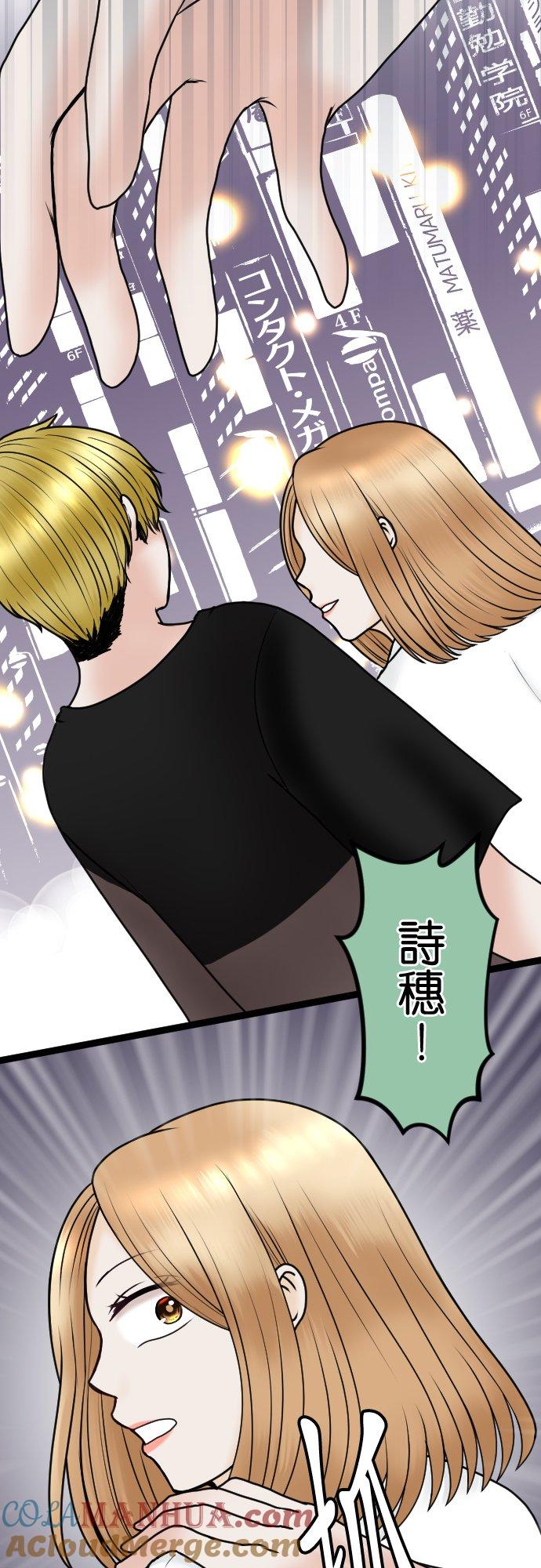 制裁背叛的铁锤 第78话 恶心 第11页