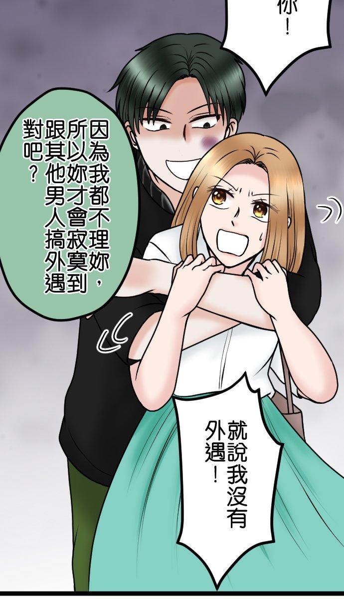 制裁背叛的铁锤 第78话 恶心 第30页