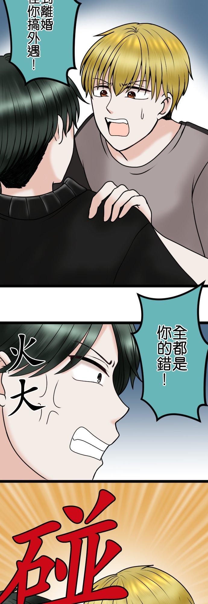 制裁背叛的铁锤 第78话 恶心 第26页