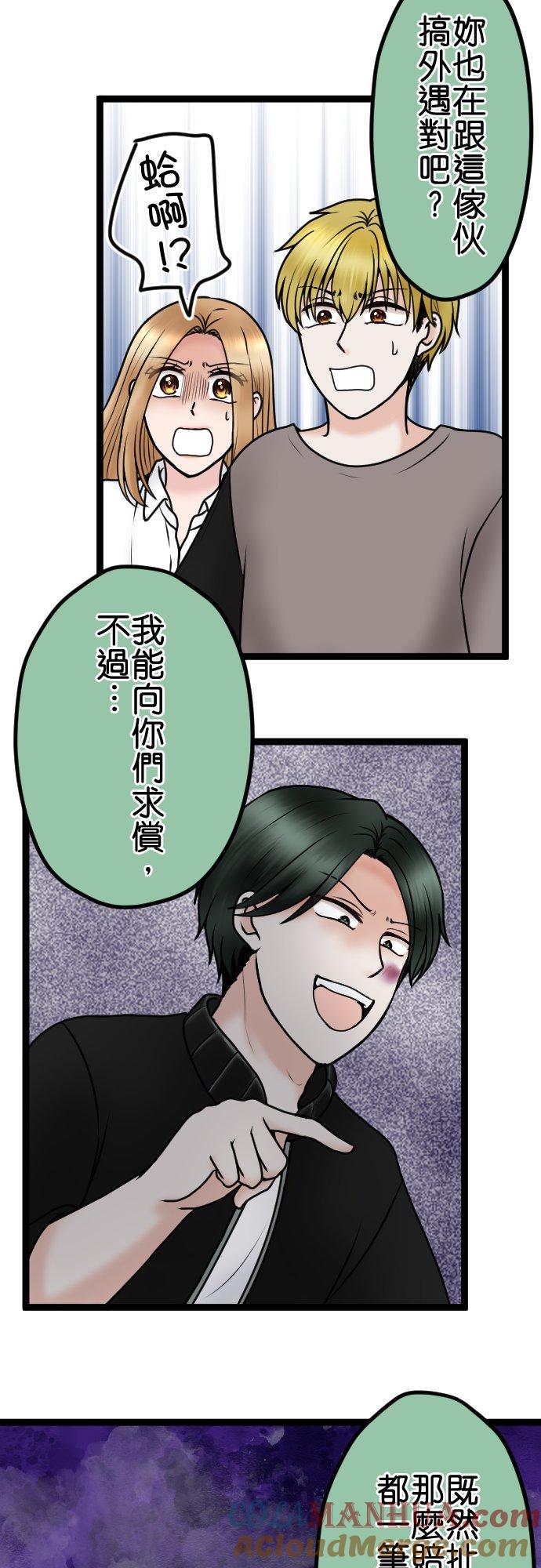 制裁背叛的铁锤 第78话 恶心 第19页
