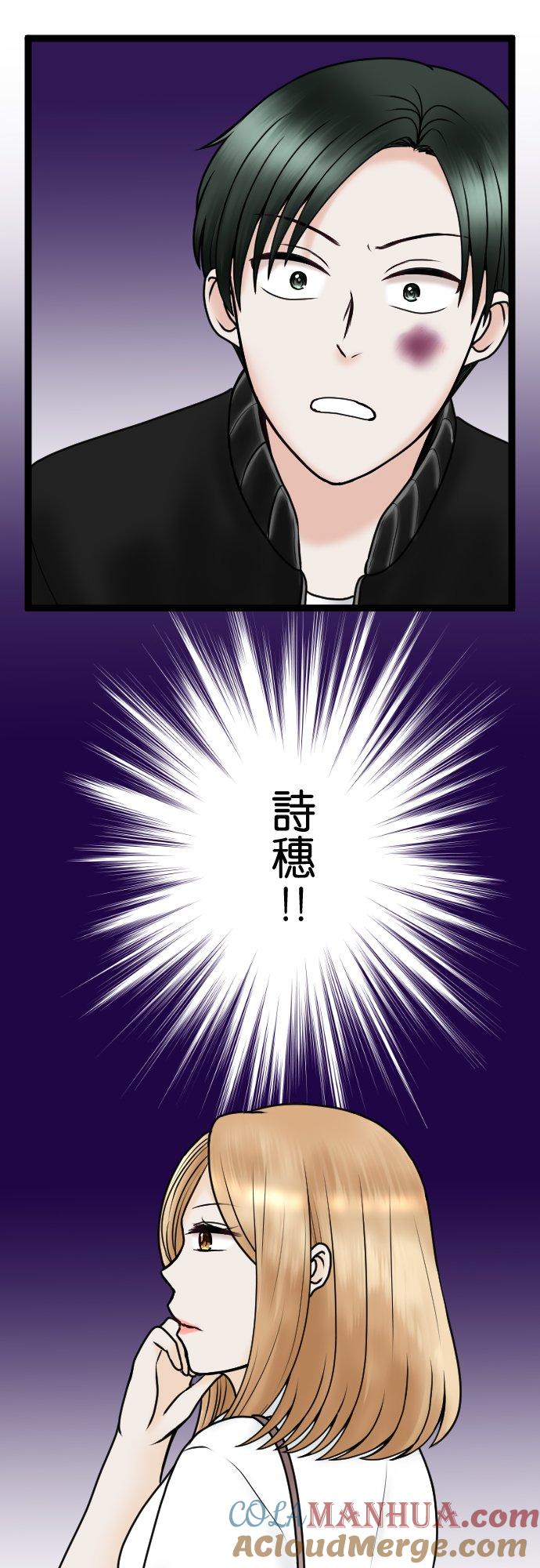 制裁背叛的铁锤 第78话 恶心 第7页