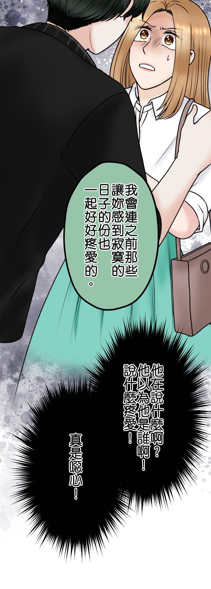 制裁背叛的铁锤 第78话 恶心 第24页
