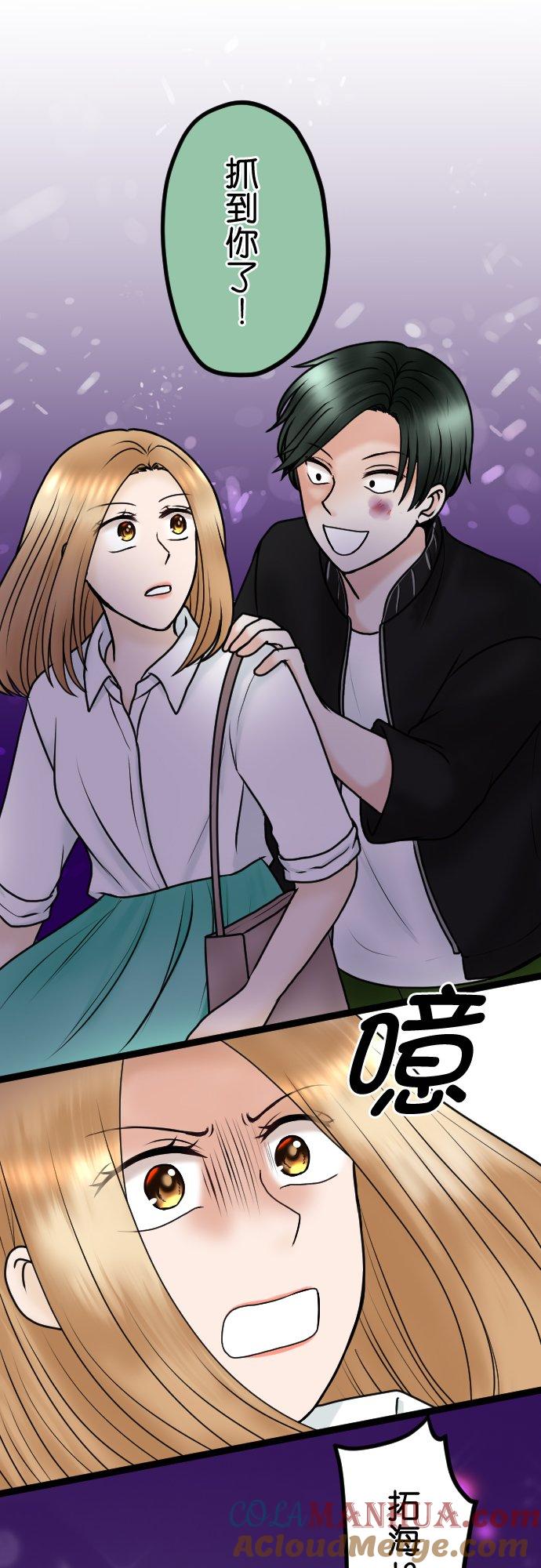 制裁背叛的铁锤 第78话 恶心 第13页