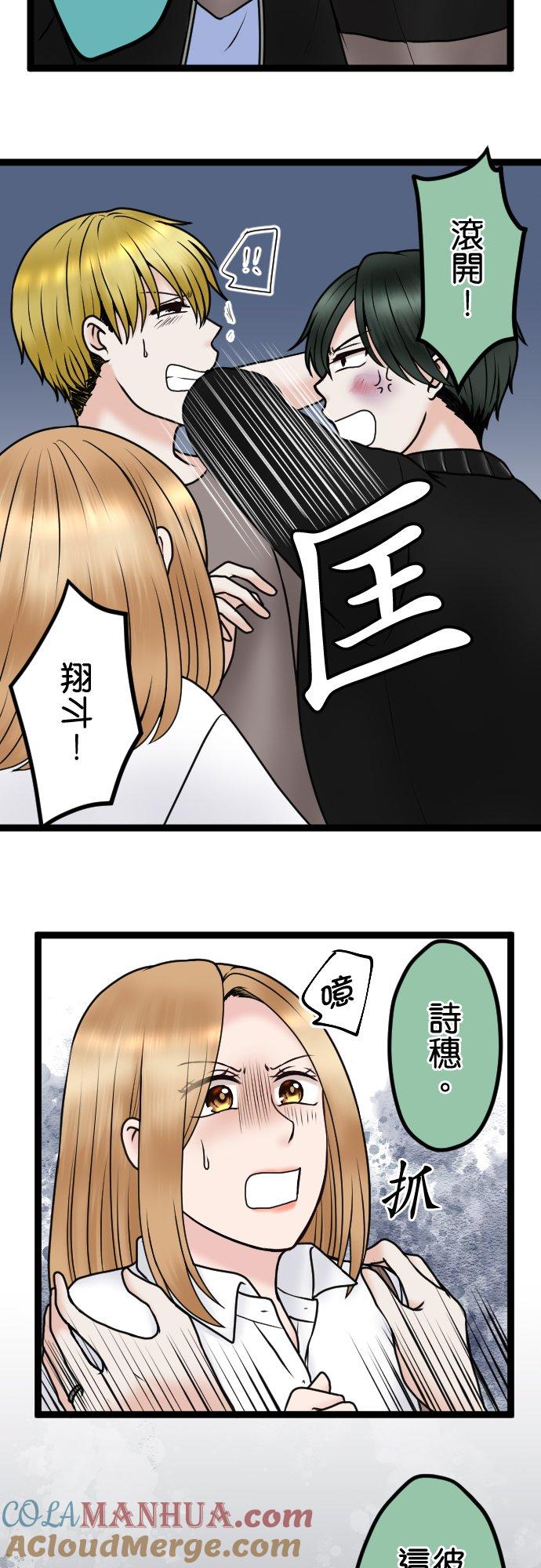 制裁背叛的铁锤 第78话 恶心 第21页