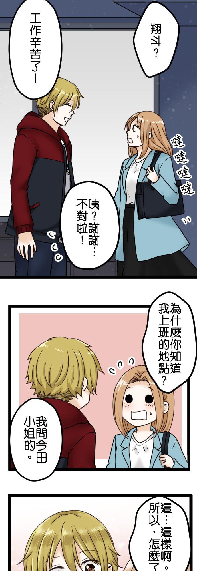 制裁背叛的铁锤 第7话 还是来了 第41页