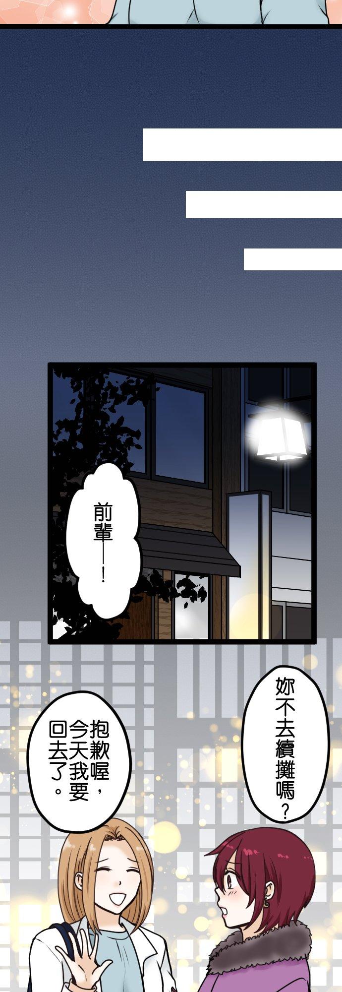 制裁背叛的铁锤 第7话 还是来了 第14页