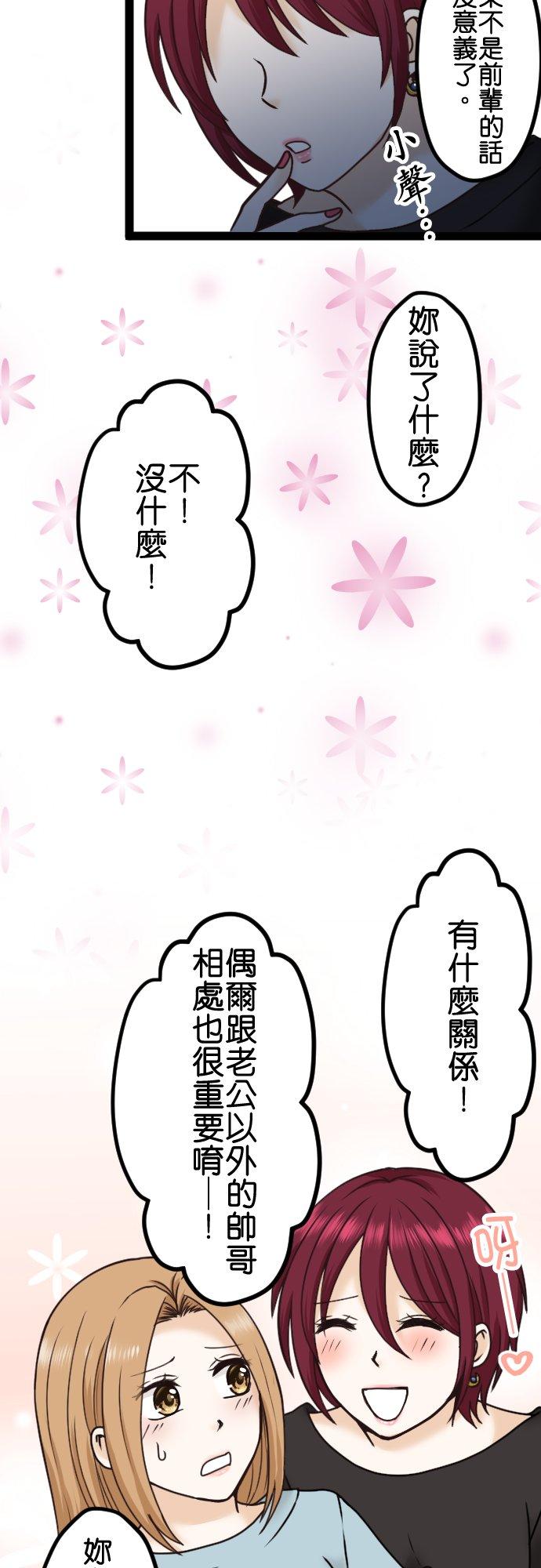 制裁背叛的铁锤 第7话 还是来了 第11页