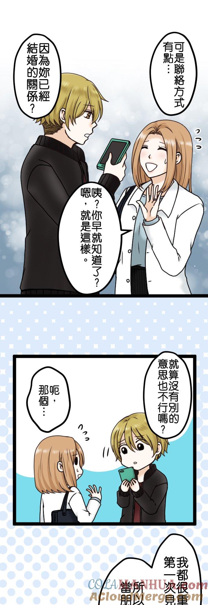 制裁背叛的铁锤 第7话 还是来了 第19页