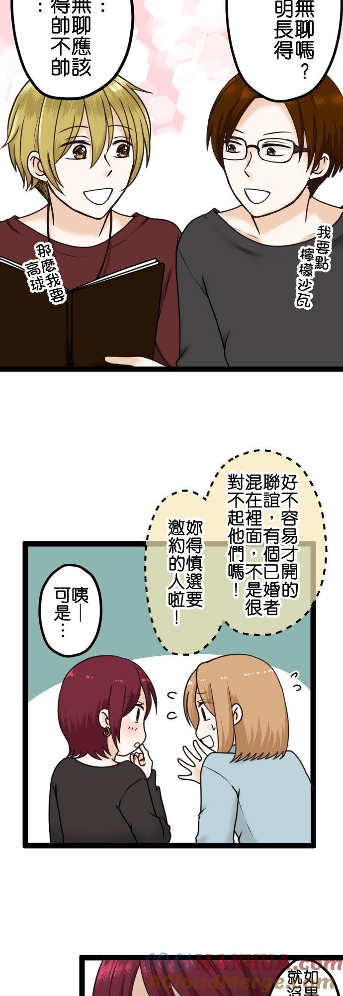 制裁背叛的铁锤 第7话 还是来了 第10页