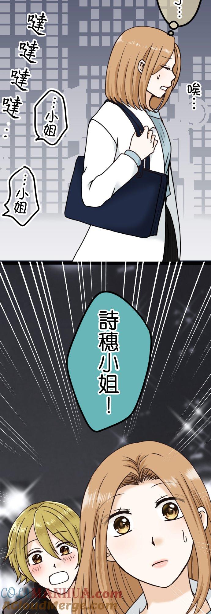 制裁背叛的铁锤 第7话 还是来了 第16页