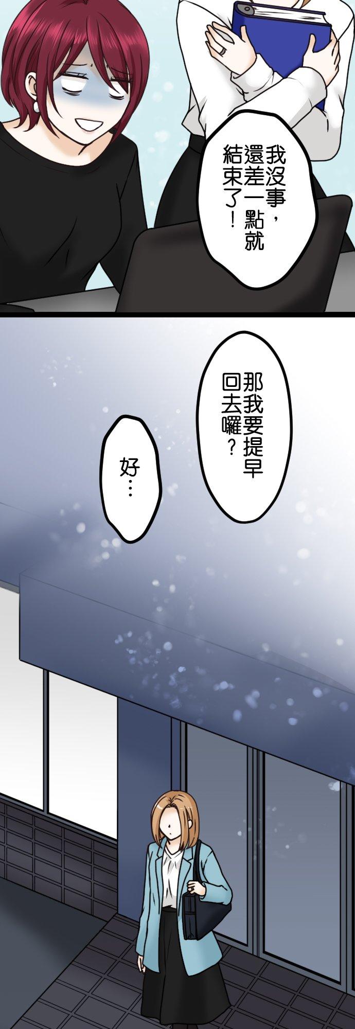 制裁背叛的铁锤 第7话 还是来了 第39页