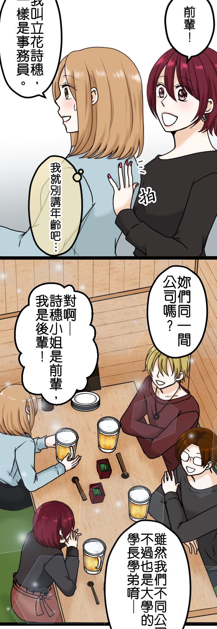 制裁背叛的铁锤 第7话 还是来了 第5页
