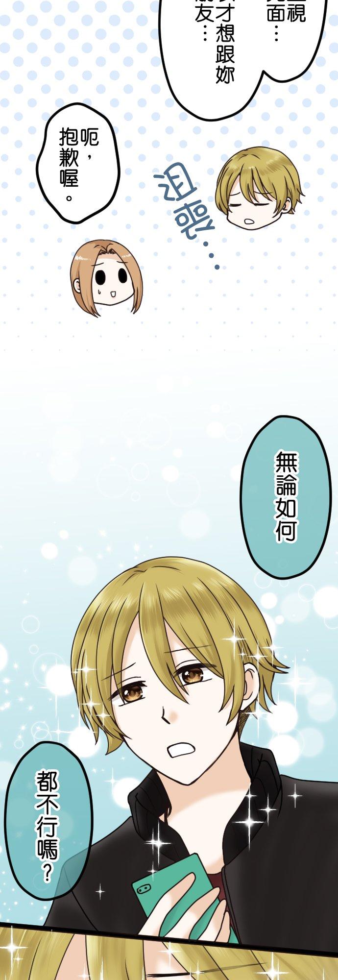 制裁背叛的铁锤 第7话 还是来了 第20页