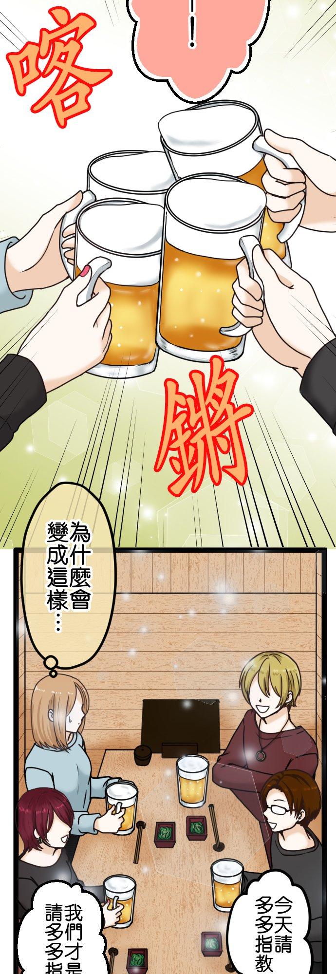 制裁背叛的铁锤 第7话 还是来了 第2页