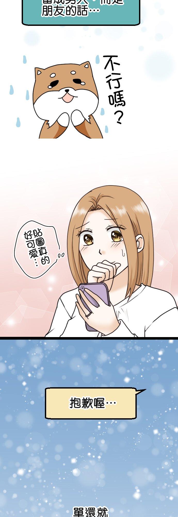 制裁背叛的铁锤 第7话 还是来了 第36页