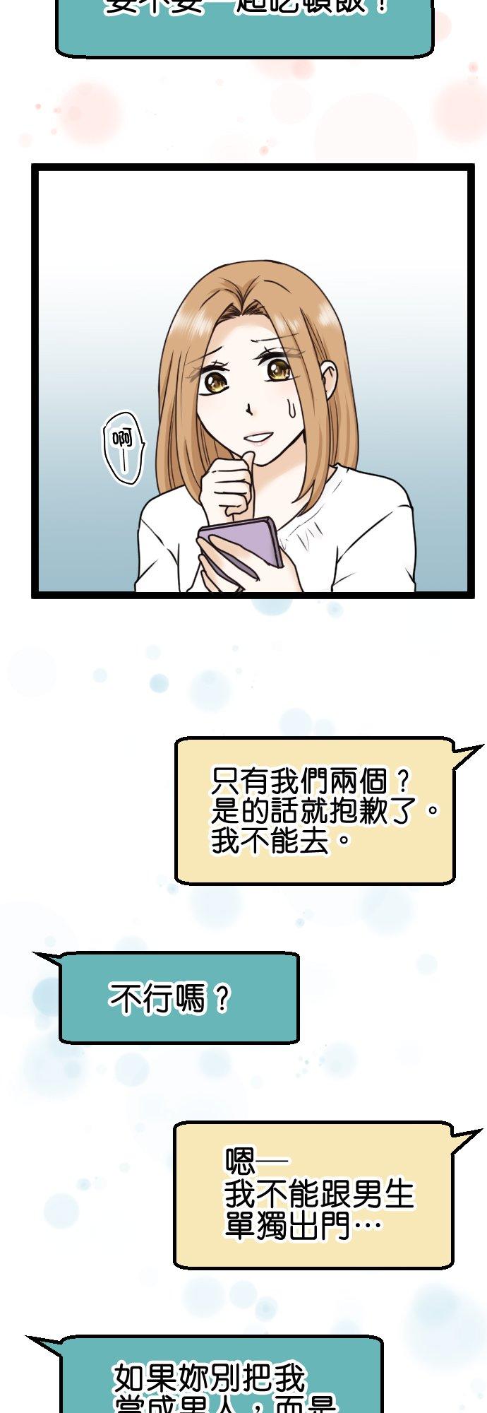 制裁背叛的铁锤 第7话 还是来了 第35页