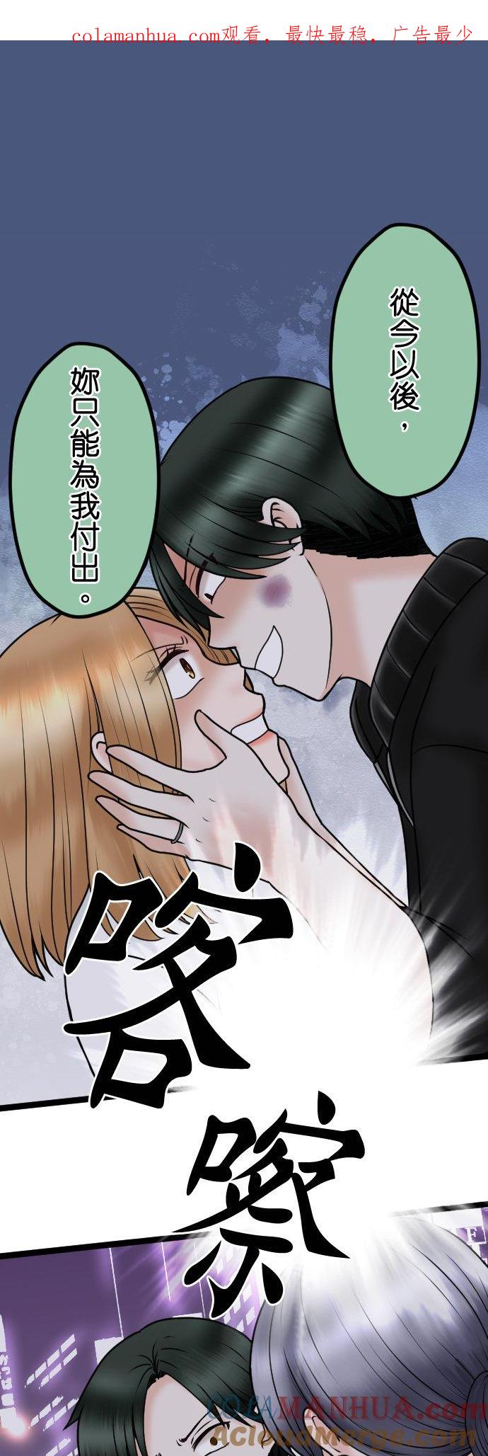 制裁背叛的铁锤 第79话 悽惨的男人 第1页