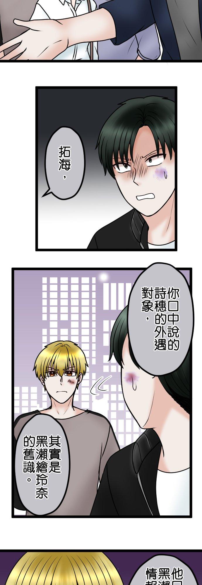 制裁背叛的铁锤 第79话 悽惨的男人 第10页