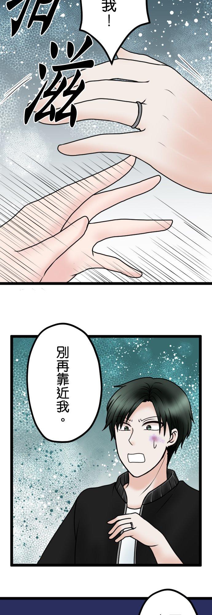 制裁背叛的铁锤 第79话 悽惨的男人 第24页