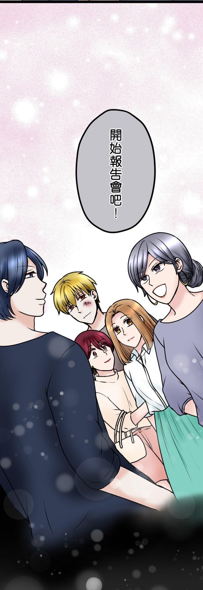 制裁背叛的铁锤 第79话 悽惨的男人 第36页