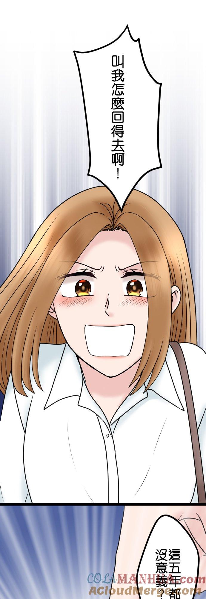 制裁背叛的铁锤 第79话 悽惨的男人 第21页