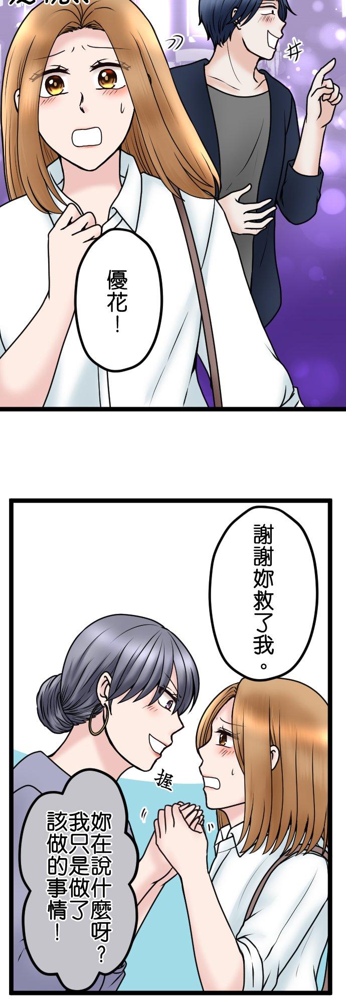 制裁背叛的铁锤 第79话 悽惨的男人 第30页