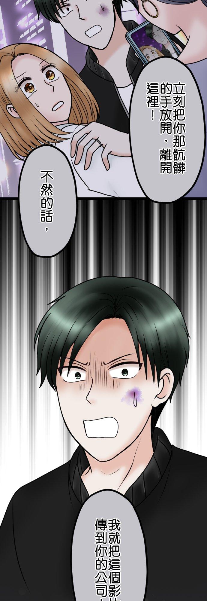 制裁背叛的铁锤 第79话 悽惨的男人 第2页