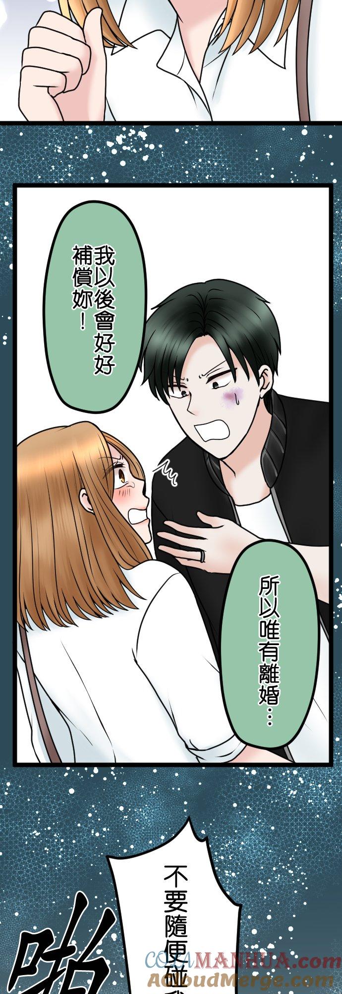 制裁背叛的铁锤 第79话 悽惨的男人 第23页