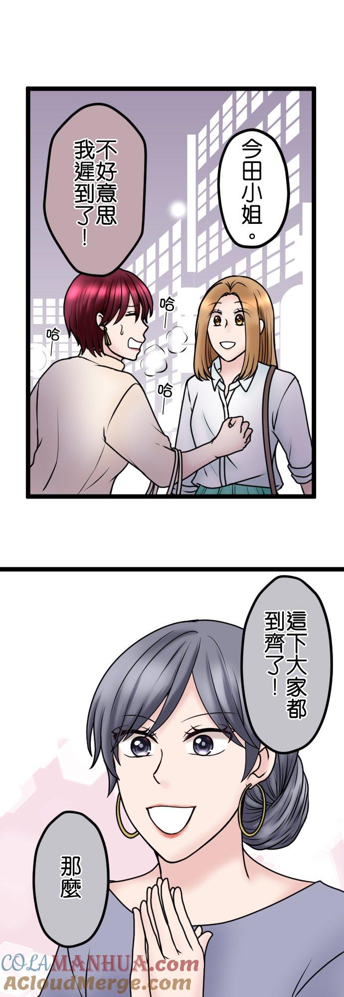 制裁背叛的铁锤 第79话 悽惨的男人 第35页