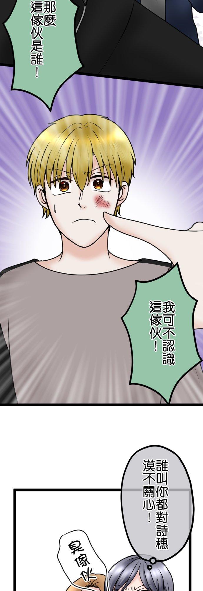 制裁背叛的铁锤 第79话 悽惨的男人 第6页