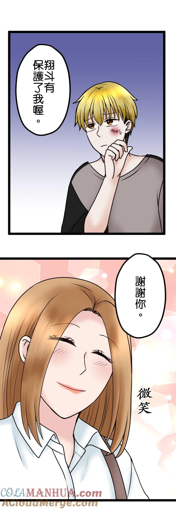 制裁背叛的铁锤 第79话 悽惨的男人 第33页