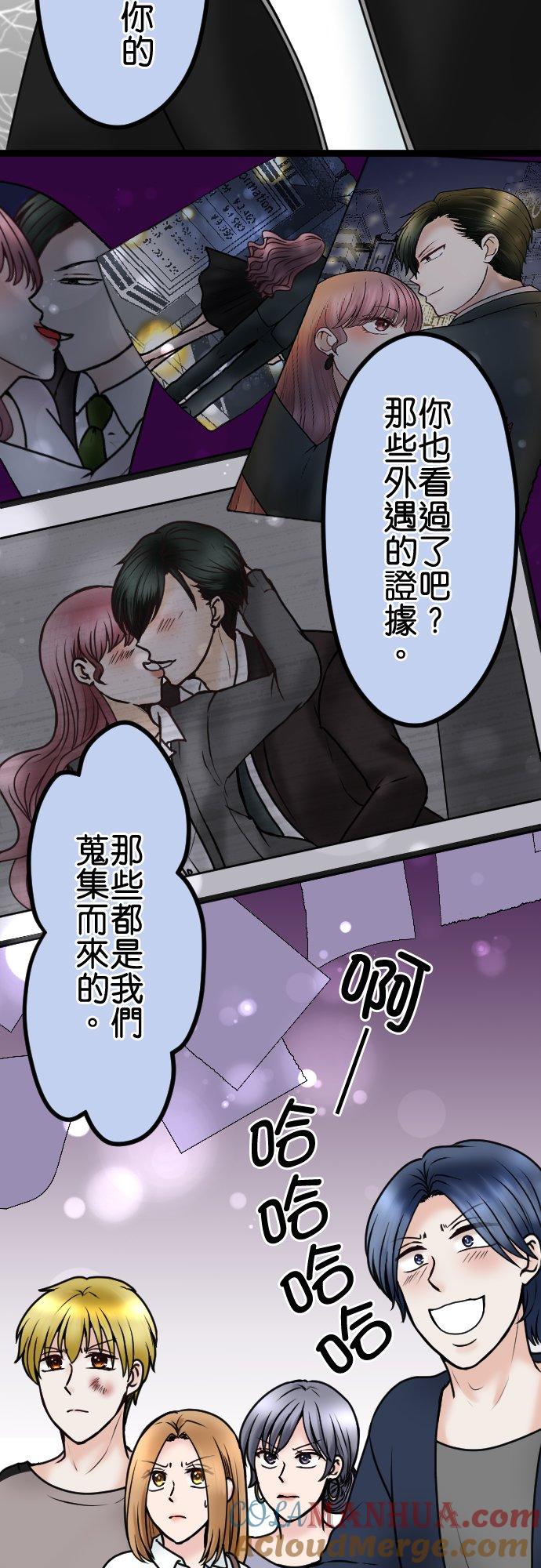 制裁背叛的铁锤 第79话 悽惨的男人 第9页
