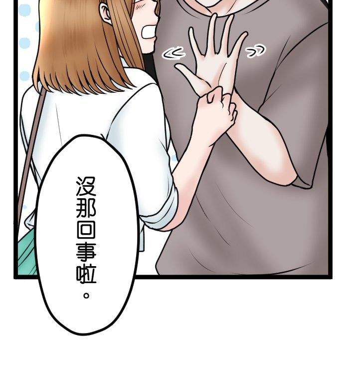 制裁背叛的铁锤 第79话 悽惨的男人 第32页