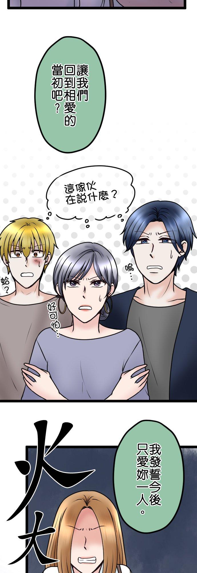 制裁背叛的铁锤 第79话 悽惨的男人 第16页
