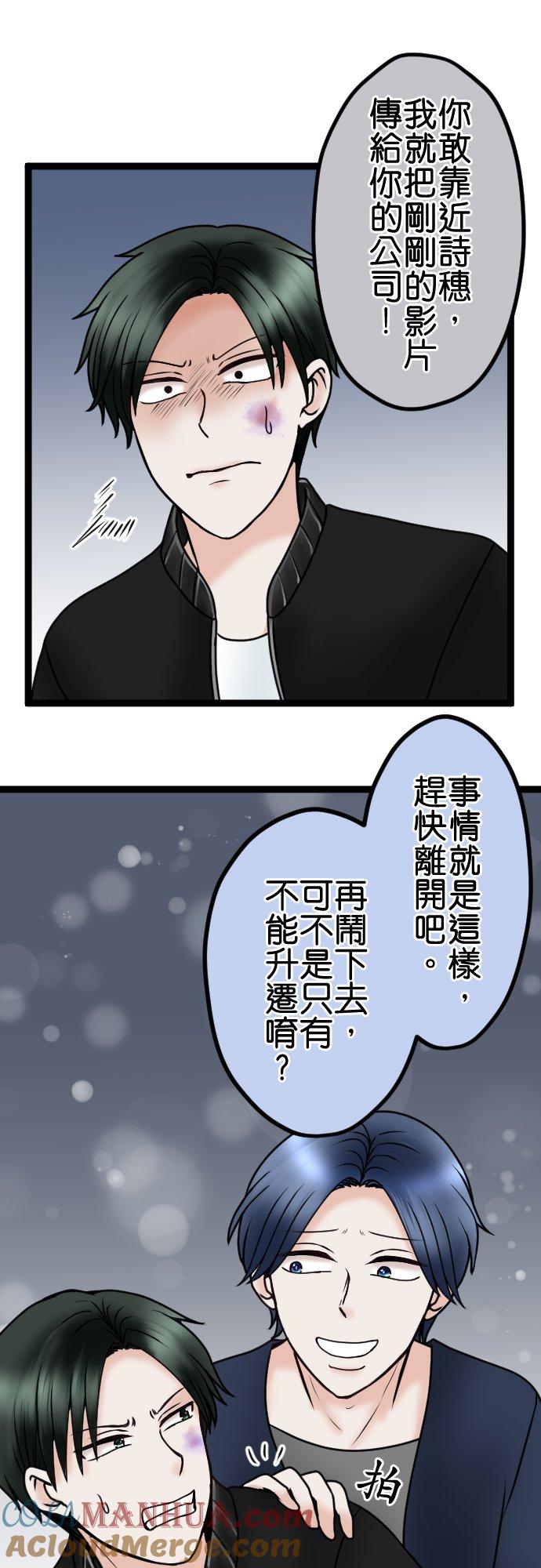 制裁背叛的铁锤 第79话 悽惨的男人 第27页