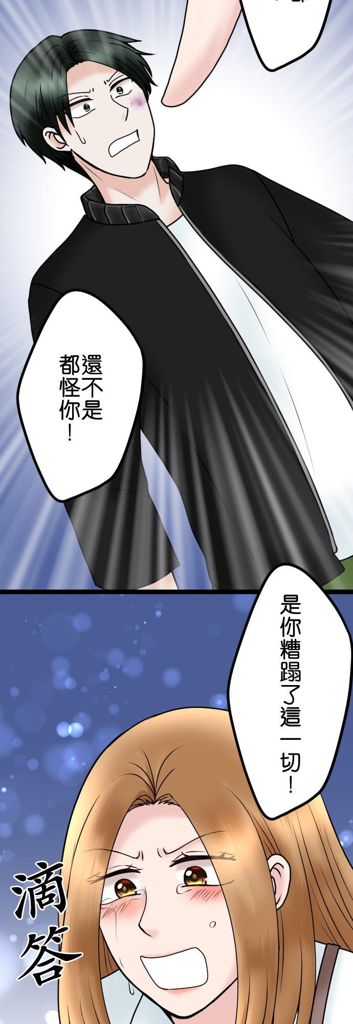 制裁背叛的铁锤 第79话 悽惨的男人 第22页