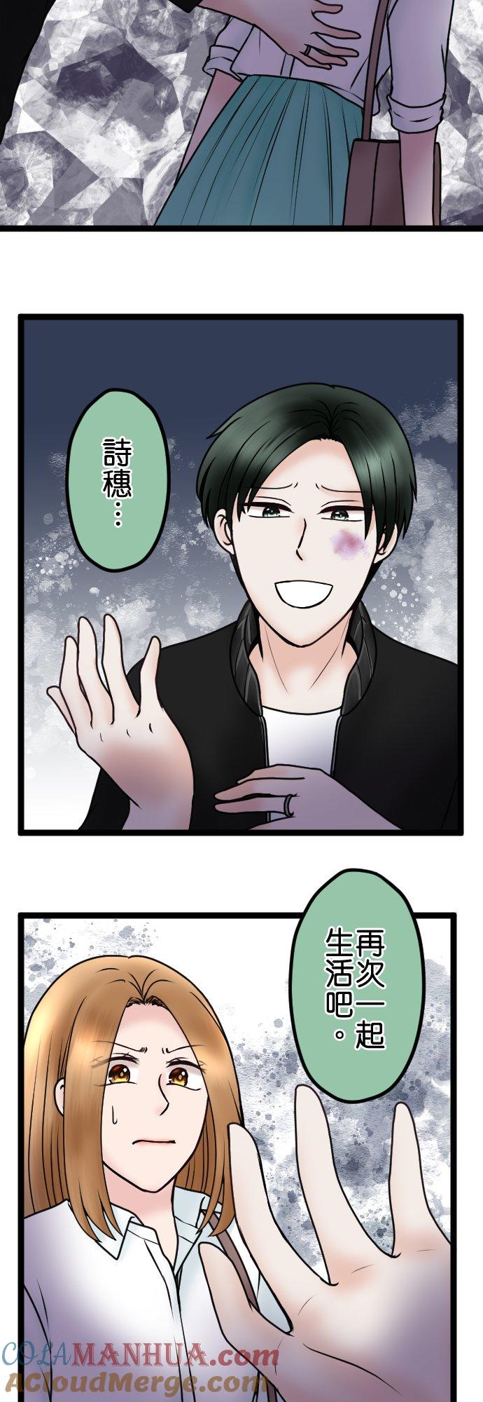 制裁背叛的铁锤 第79话 悽惨的男人 第15页