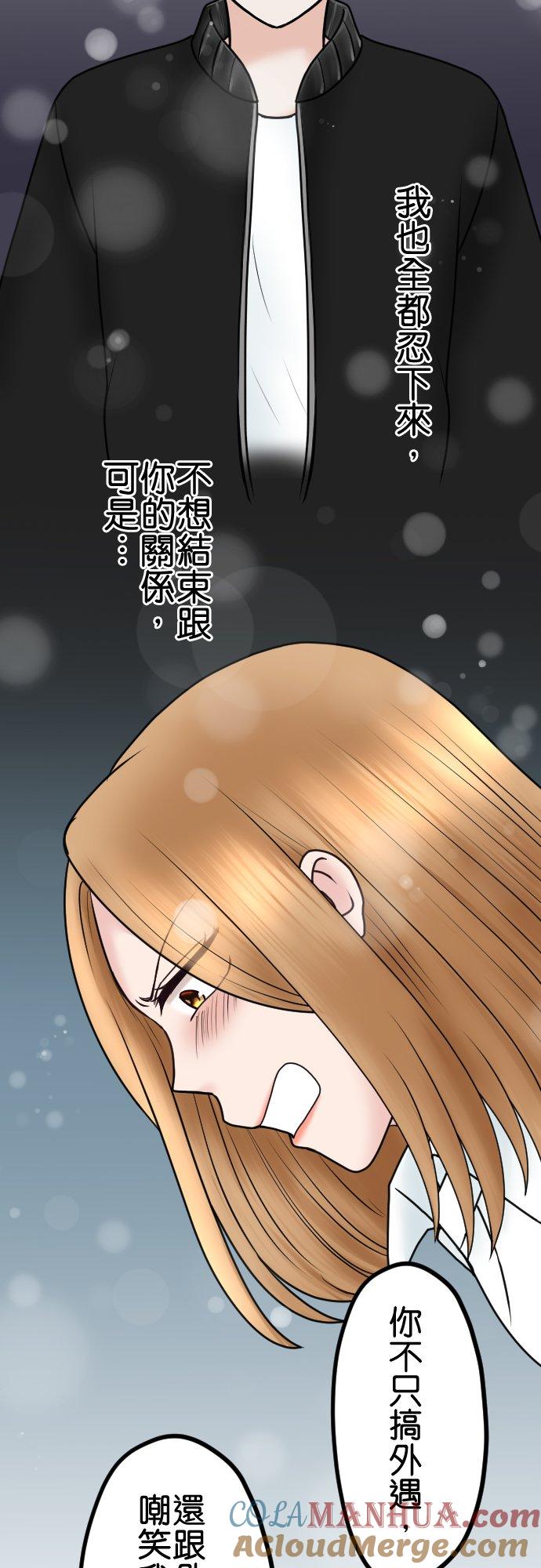 制裁背叛的铁锤 第79话 悽惨的男人 第19页