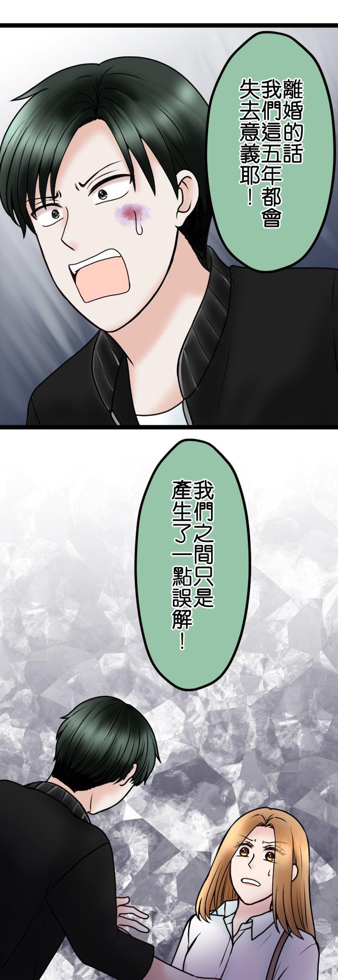 制裁背叛的铁锤 第79话 悽惨的男人 第14页