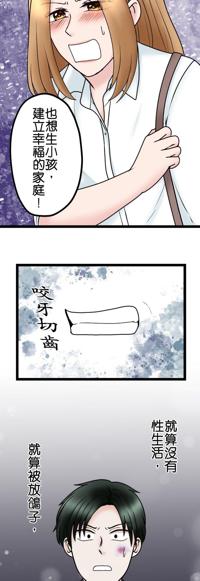 制裁背叛的铁锤 第79话 悽惨的男人 第18页